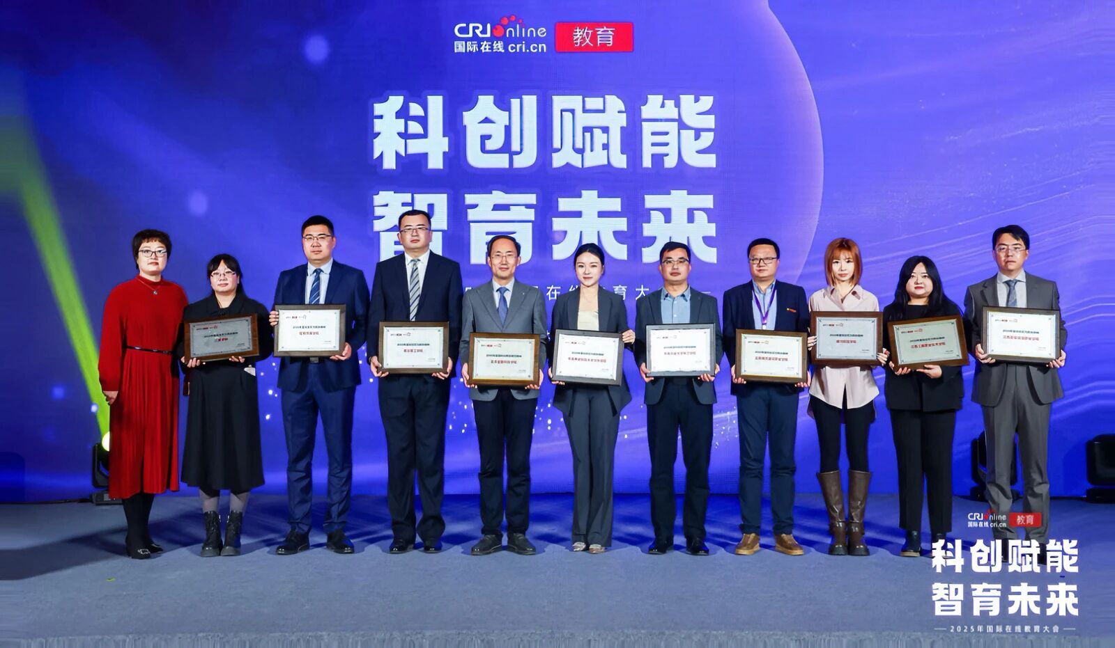 公司荣获2025年央广国际在线教育大会“综合实力民办高校”称号
