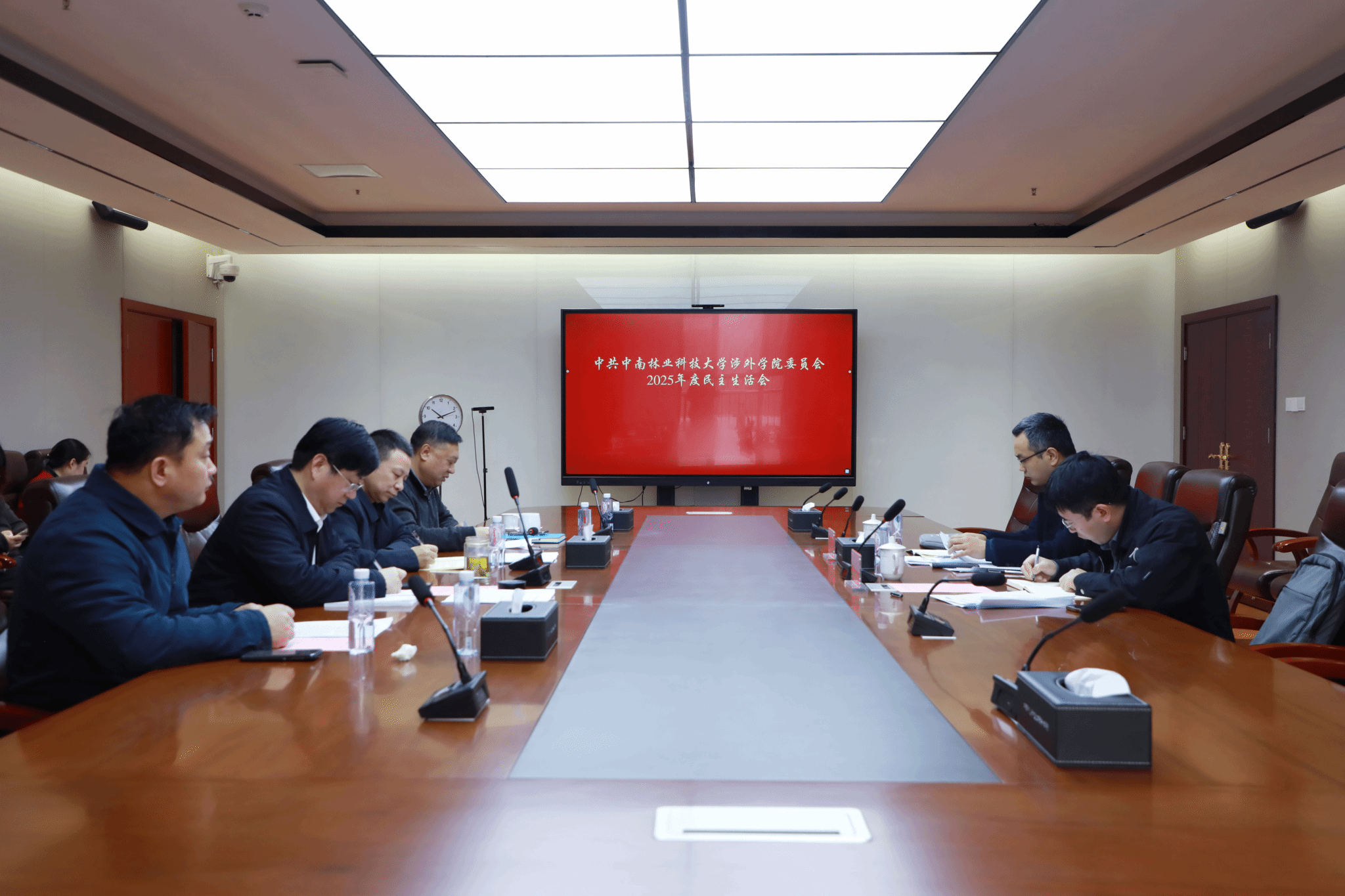 公司党委召开2025年度民主生活会