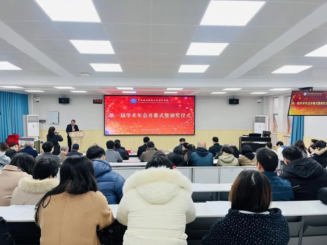 公司顺利举办第一届学术年会