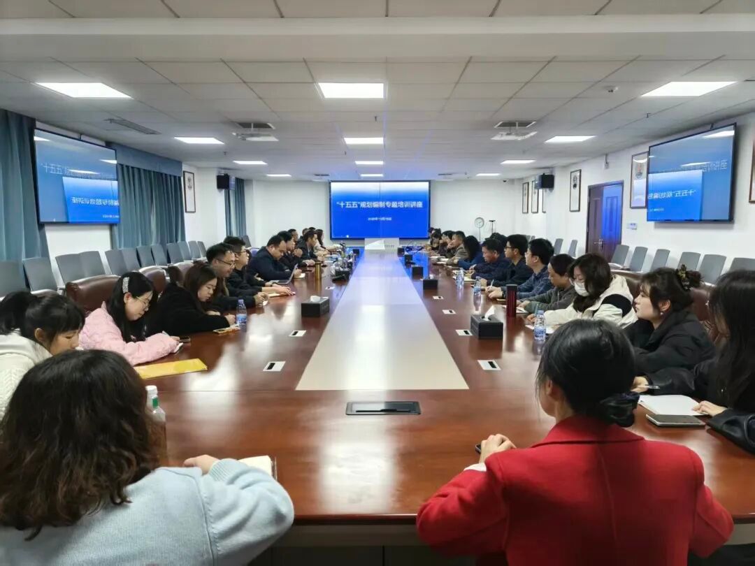 yl23411开展“十五五”战略规划专题讲座